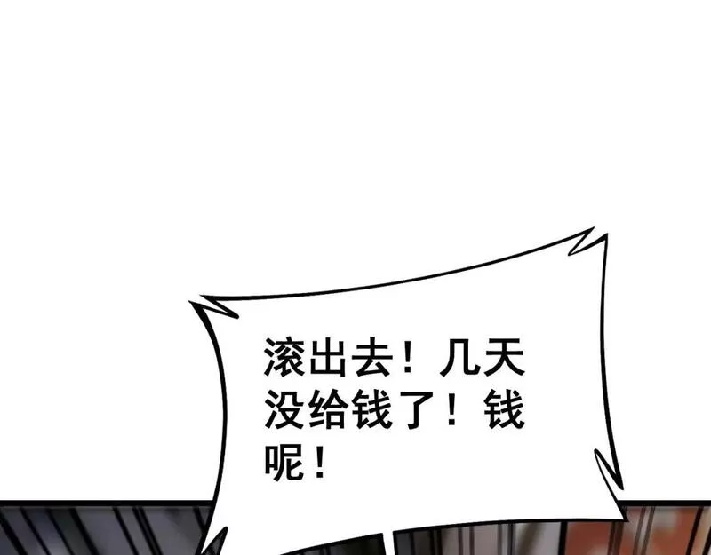 毒手巫医漫画,第430话 左青龙右白虎106图