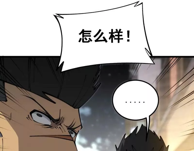 毒手巫医漫画,第430话 左青龙右白虎140图