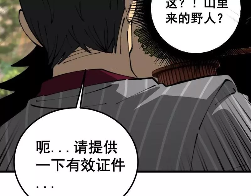 毒手巫医漫画,第430话 左青龙右白虎156图