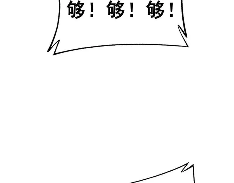 毒手巫医漫画,第430话 左青龙右白虎174图