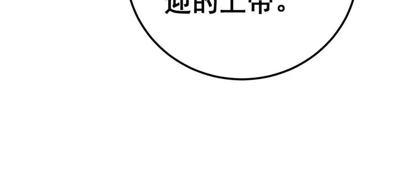 毒手巫医漫画,第430话 左青龙右白虎105图