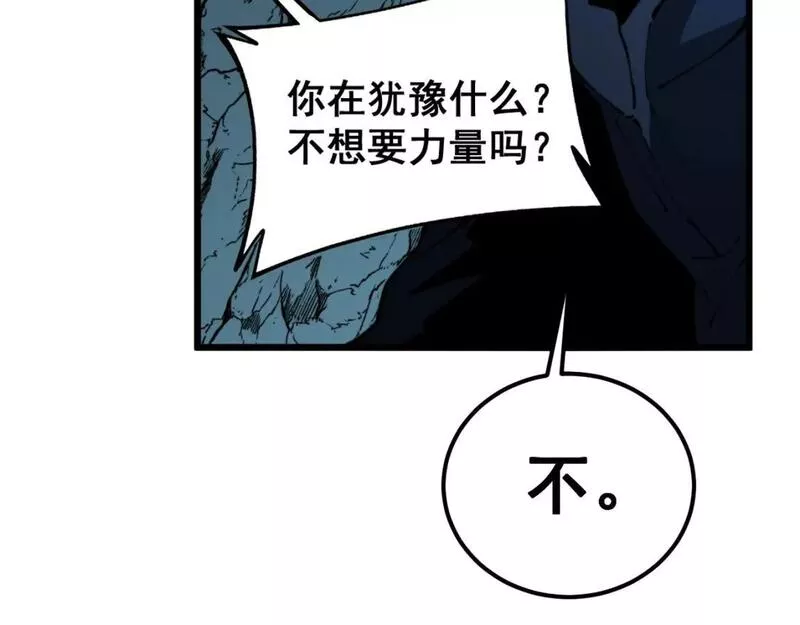 毒手巫医漫画,第430话 左青龙右白虎54图