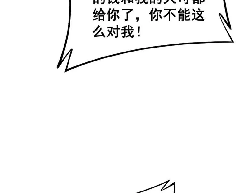 毒手巫医漫画,第430话 左青龙右白虎110图