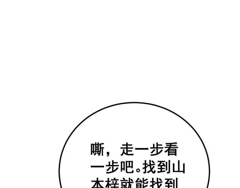 毒手巫医漫画,第430话 左青龙右白虎38图