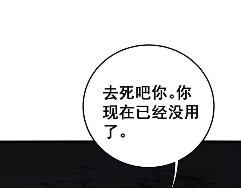 毒手巫医漫画,第430话 左青龙右白虎58图