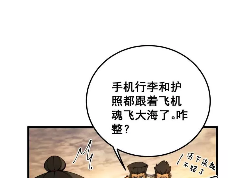 毒手巫医漫画,第430话 左青龙右白虎36图