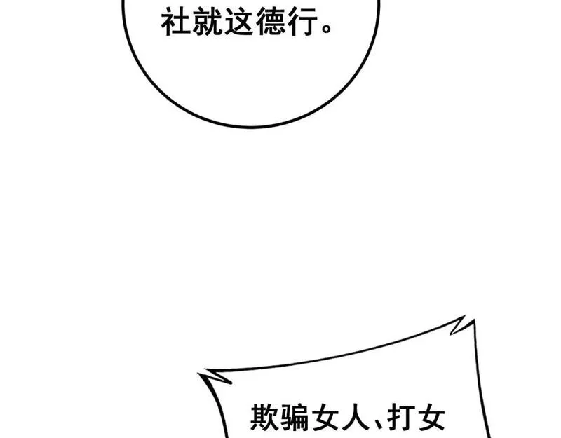 毒手巫医漫画,第430话 左青龙右白虎116图