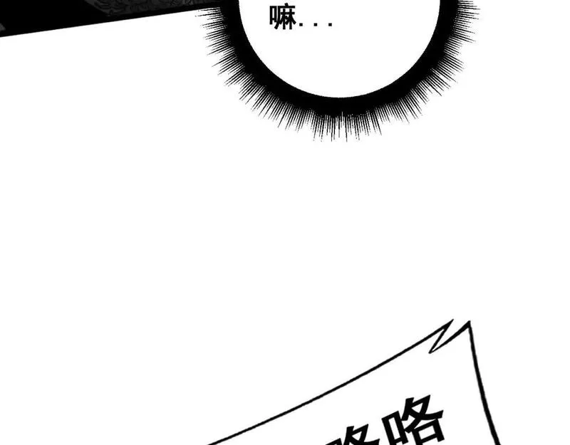 毒手巫医漫画,第430话 左青龙右白虎162图