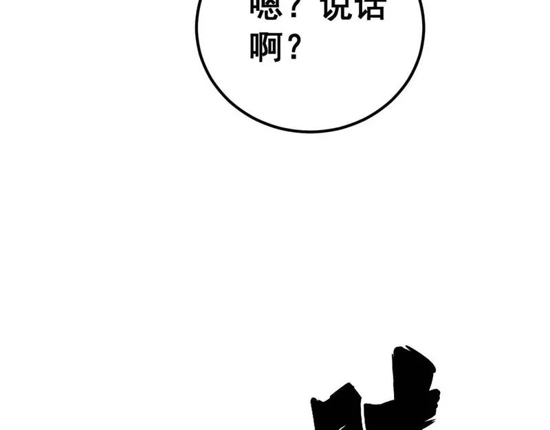 毒手巫医漫画,第430话 左青龙右白虎26图