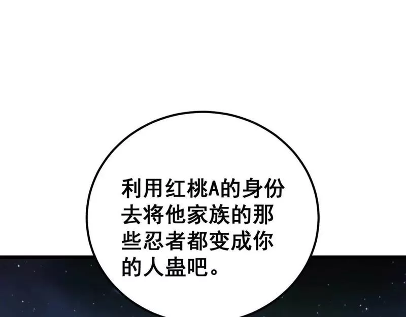 毒手巫医漫画,第430话 左青龙右白虎89图