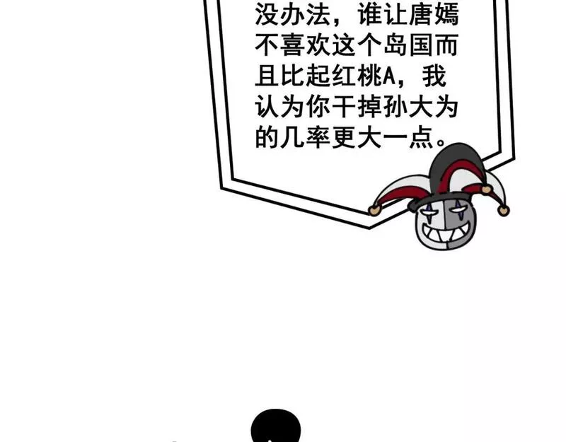 毒手巫医漫画,第430话 左青龙右白虎85图