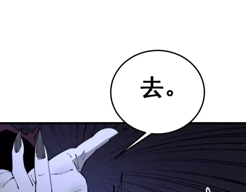 毒手巫医漫画,第430话 左青龙右白虎71图