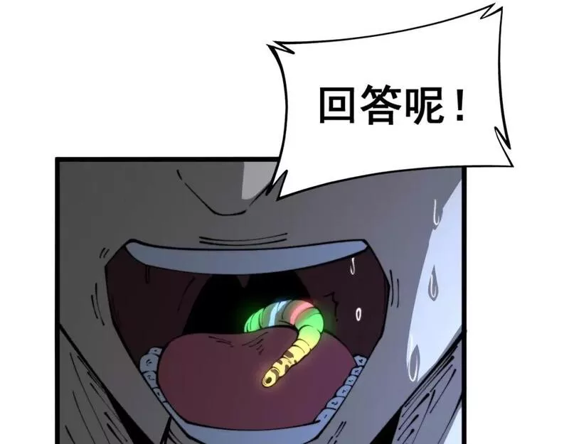 毒手巫医漫画,第430话 左青龙右白虎76图