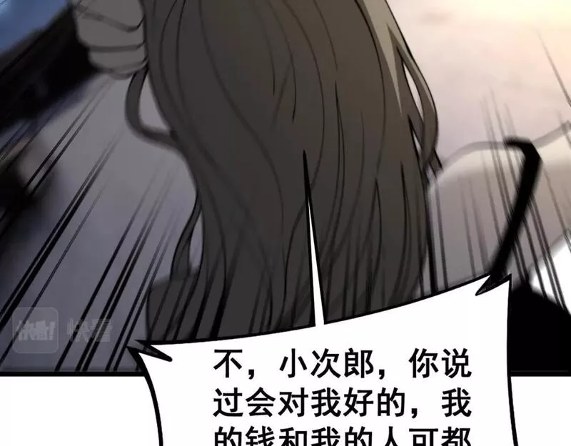 毒手巫医漫画,第430话 左青龙右白虎109图