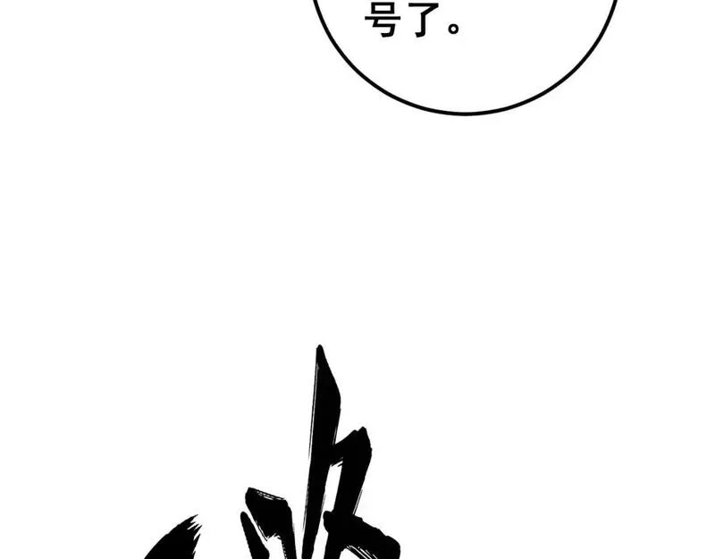 毒手巫医漫画,第430话 左青龙右白虎149图