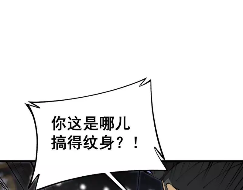 毒手巫医漫画,第430话 左青龙右白虎143图