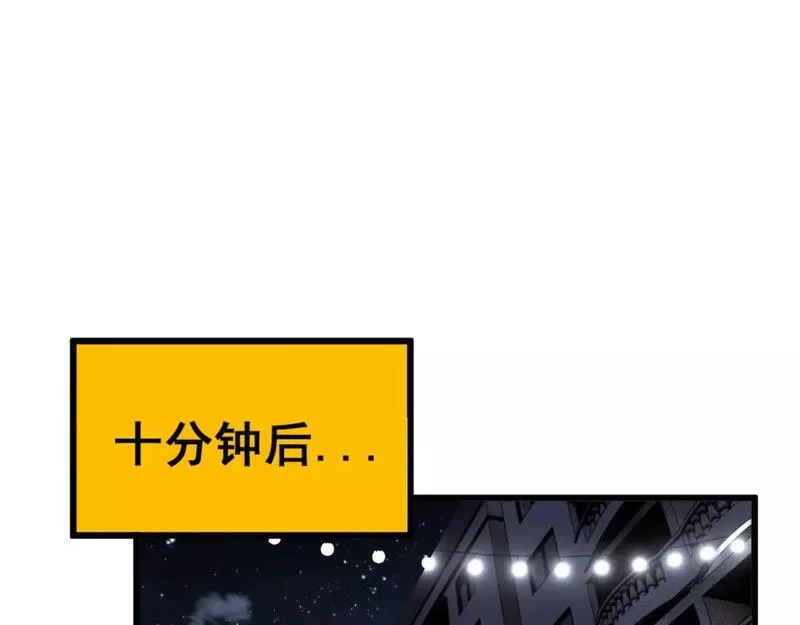 毒手巫医漫画,第430话 左青龙右白虎135图