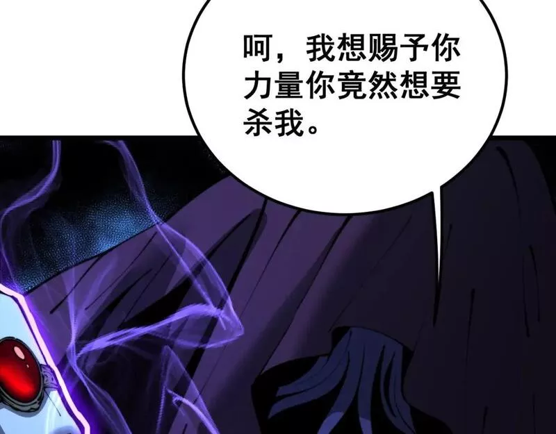 毒手巫医漫画,第430话 左青龙右白虎62图