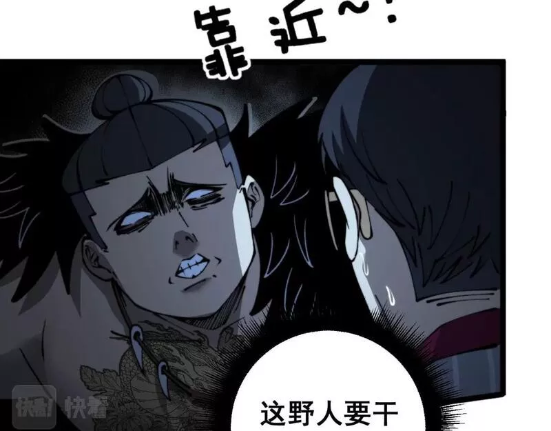 毒手巫医漫画,第430话 左青龙右白虎161图