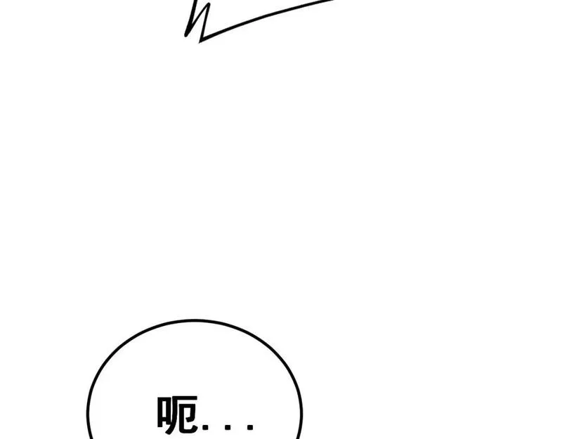 毒手巫医漫画,第430话 左青龙右白虎24图