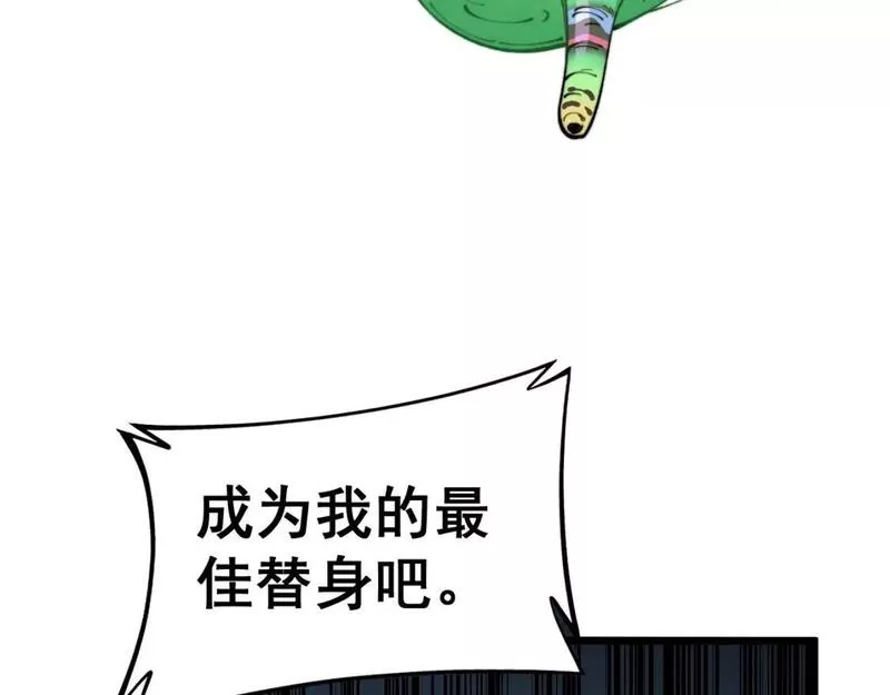 毒手巫医漫画,第430话 左青龙右白虎73图