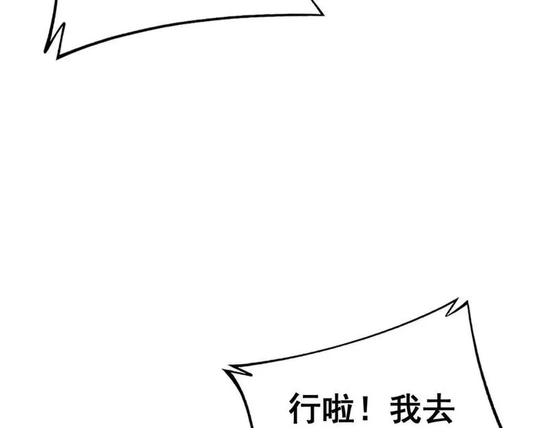 毒手巫医漫画,第430话 左青龙右白虎146图