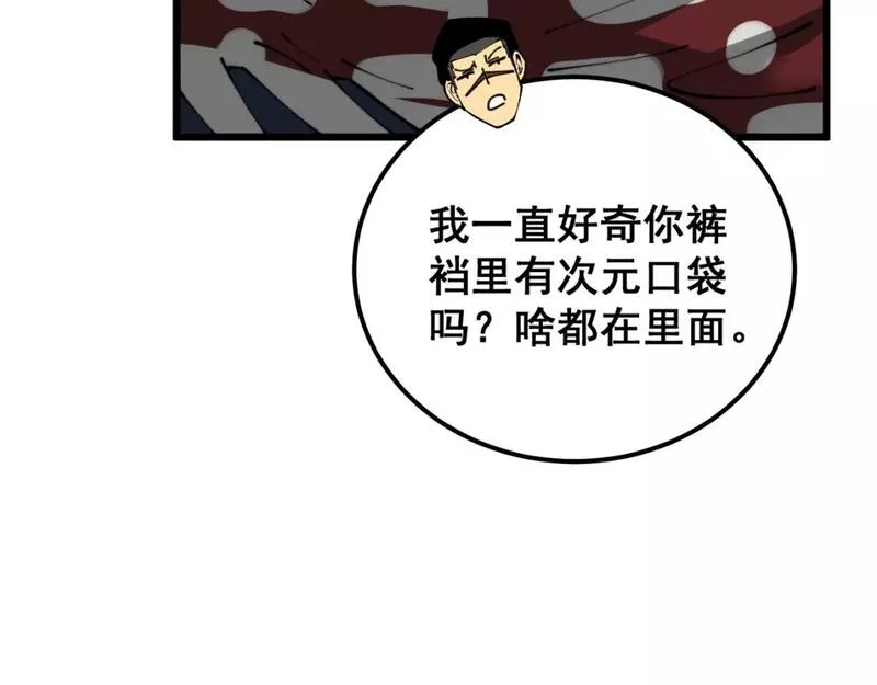 毒手巫医在线观看完整版漫画,第431话 软脚虾121图