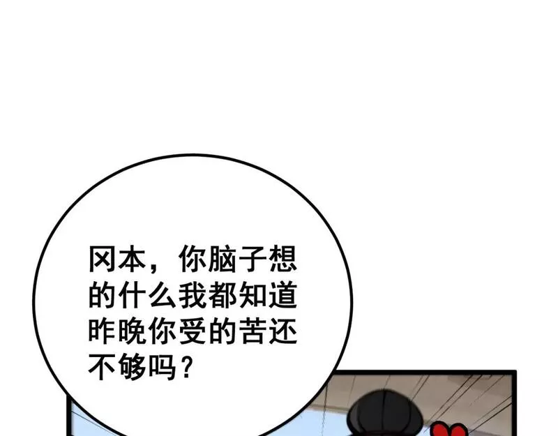 毒手巫医在线观看完整版漫画,第431话 软脚虾154图