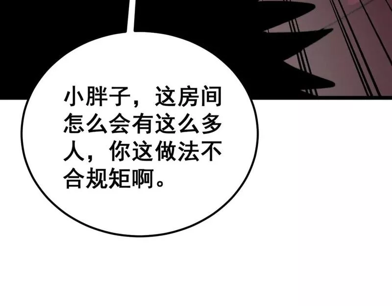 毒手巫医在线观看完整版漫画,第431话 软脚虾49图