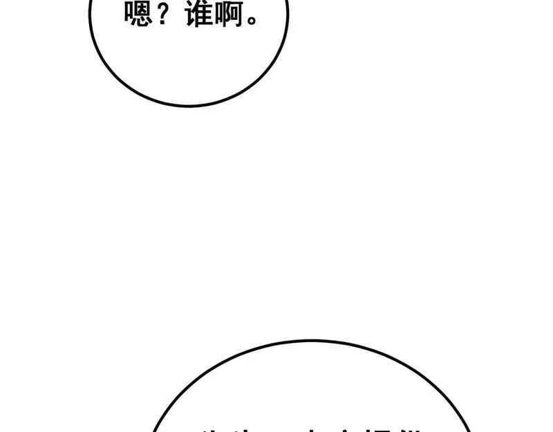 毒手巫医在线观看完整版漫画,第431话 软脚虾27图