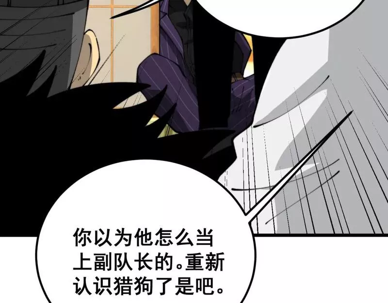 毒手巫医在线观看完整版漫画,第431话 软脚虾92图