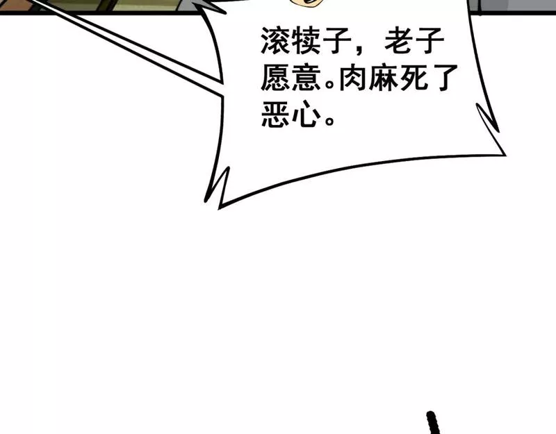 毒手巫医在线观看完整版漫画,第431话 软脚虾25图