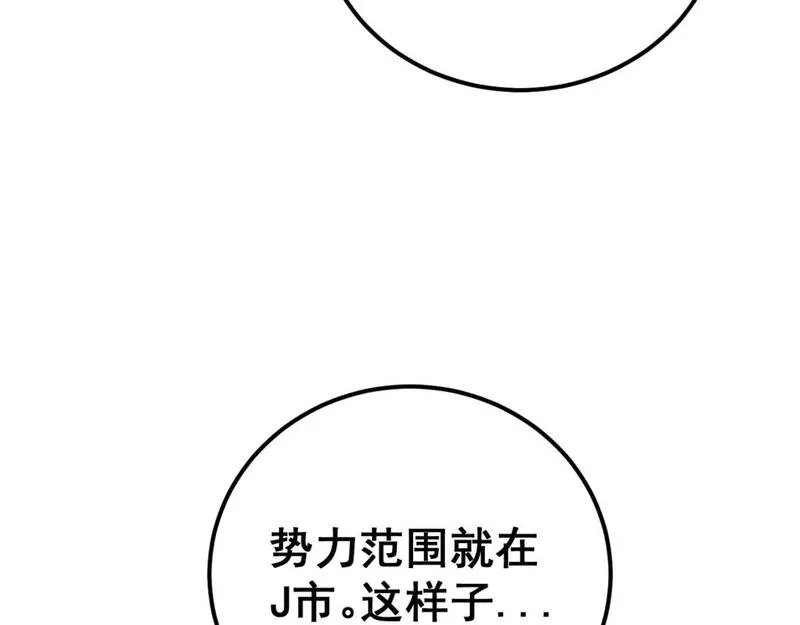 毒手巫医在线观看完整版漫画,第431话 软脚虾159图