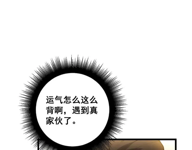 毒手巫医在线观看完整版漫画,第431话 软脚虾99图