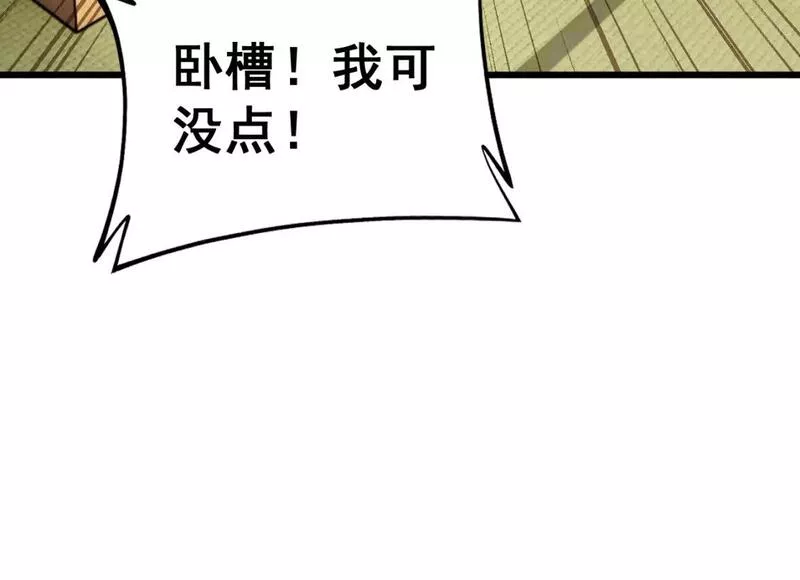 毒手巫医在线观看完整版漫画,第431话 软脚虾30图