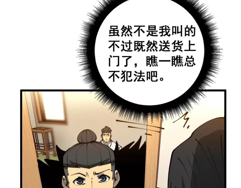 毒手巫医在线观看完整版漫画,第431话 软脚虾34图