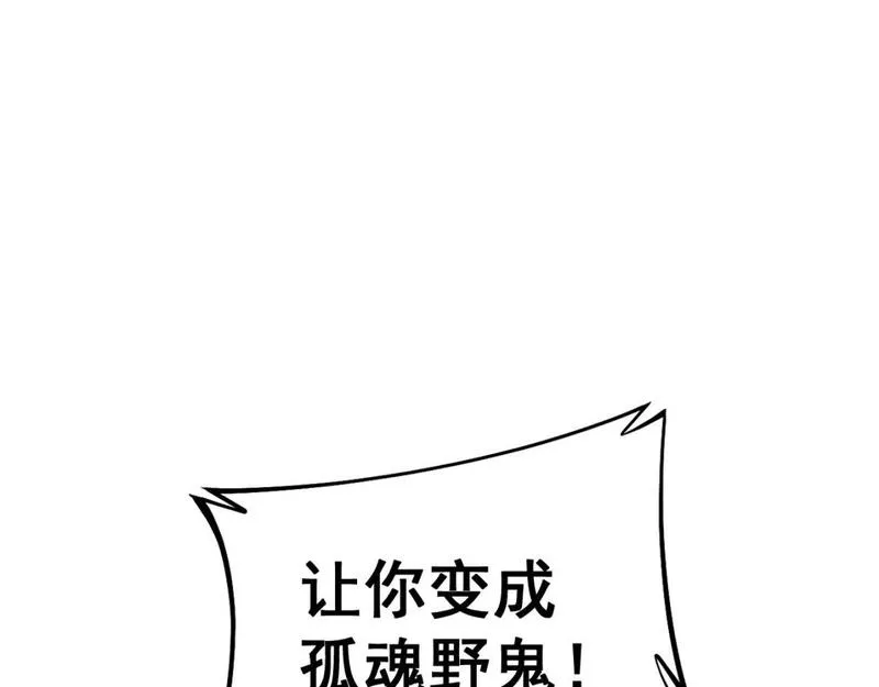 毒手巫医在线观看完整版漫画,第431话 软脚虾65图