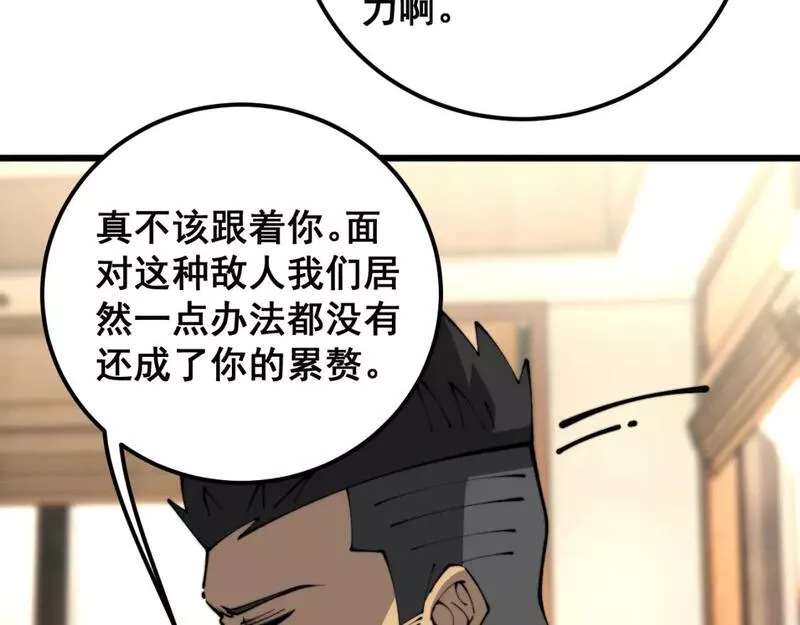 毒手巫医在线观看完整版漫画,第431话 软脚虾23图