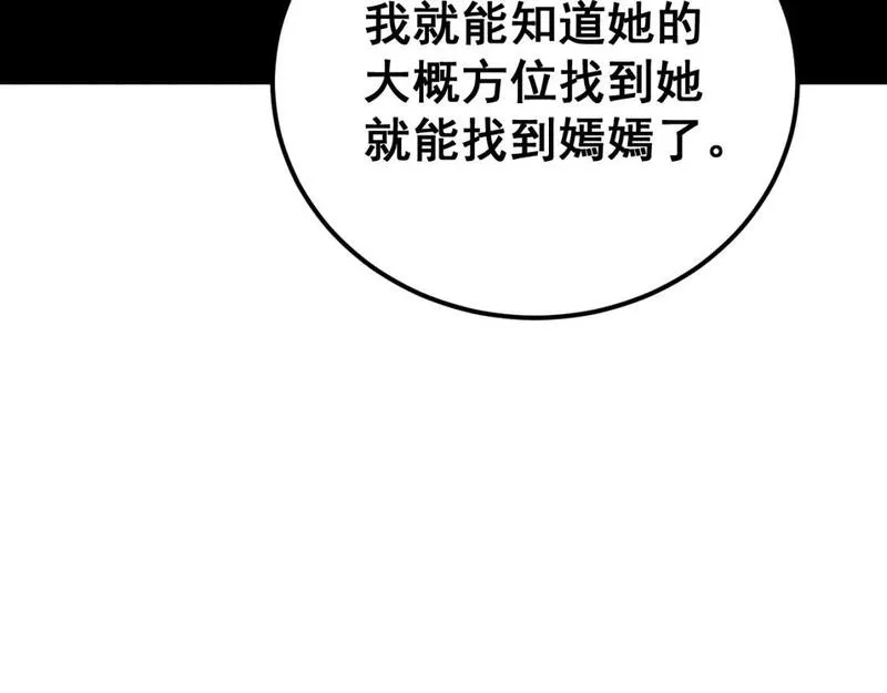 毒手巫医在线观看完整版漫画,第431话 软脚虾18图