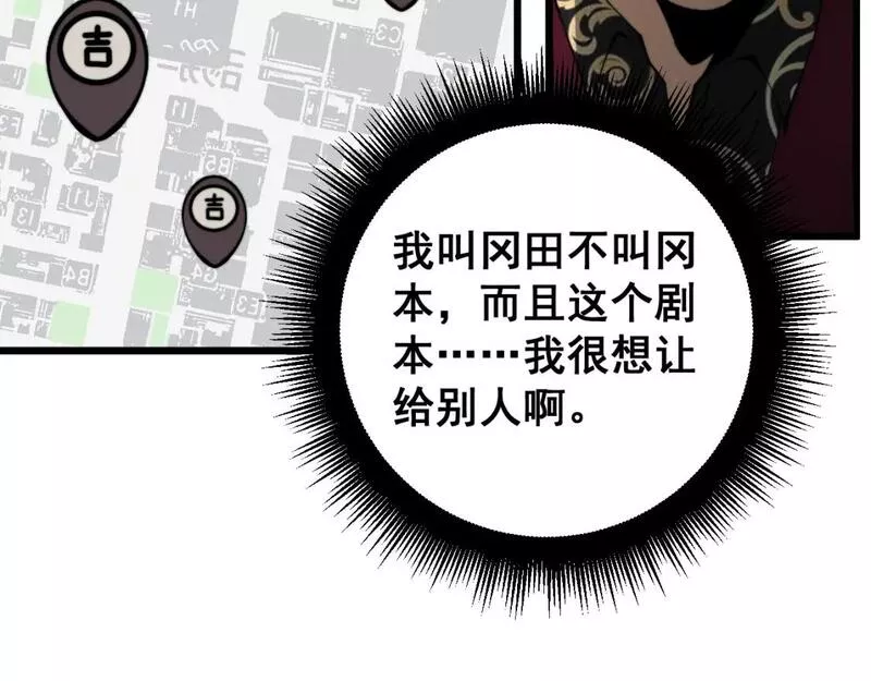 毒手巫医在线观看完整版漫画,第431话 软脚虾161图