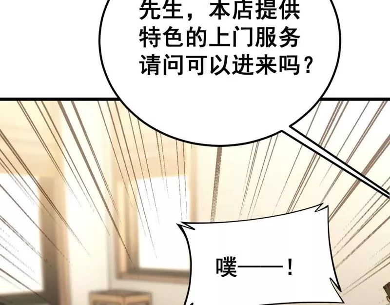 毒手巫医在线观看完整版漫画,第431话 软脚虾28图