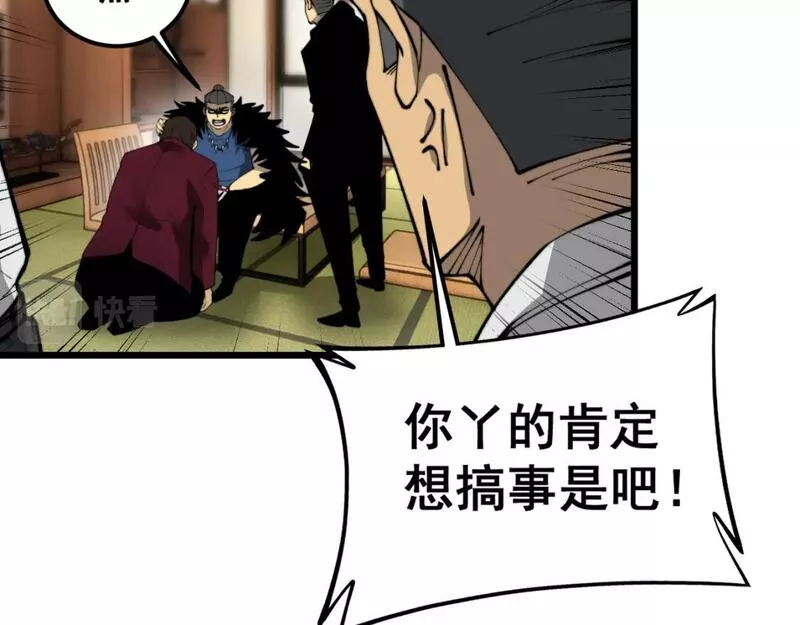 毒手巫医在线观看完整版漫画,第431话 软脚虾116图