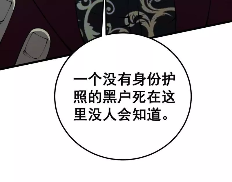 毒手巫医在线观看完整版漫画,第431话 软脚虾64图