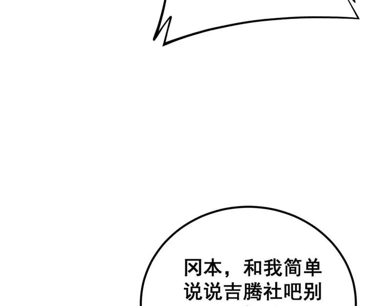 毒手巫医在线观看完整版漫画,第431话 软脚虾156图