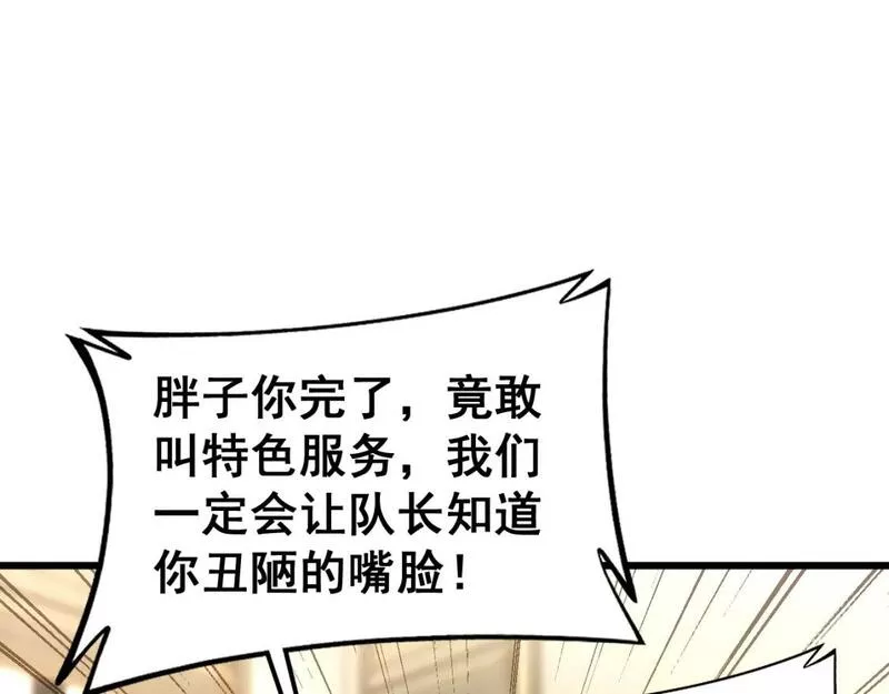 毒手巫医在线观看完整版漫画,第431话 软脚虾31图