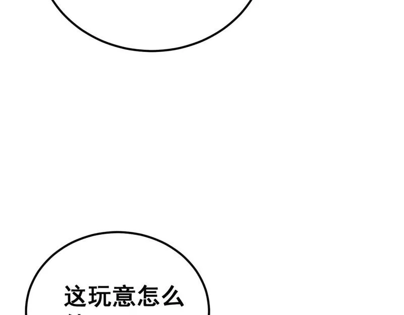 毒手巫医在线观看完整版漫画,第431话 软脚虾93图