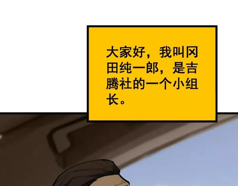 毒手巫医在线观看完整版漫画,第431话 软脚虾147图