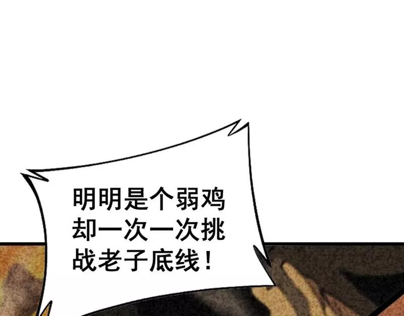 毒手巫医在线观看完整版漫画,第432话 吃香喝辣118图