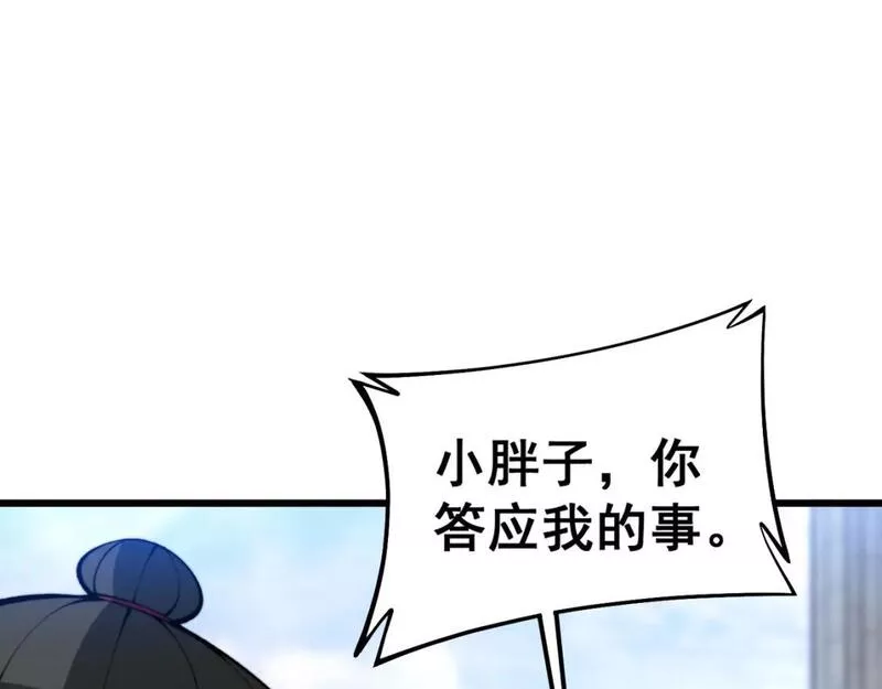 毒手巫医在线观看完整版漫画,第432话 吃香喝辣90图