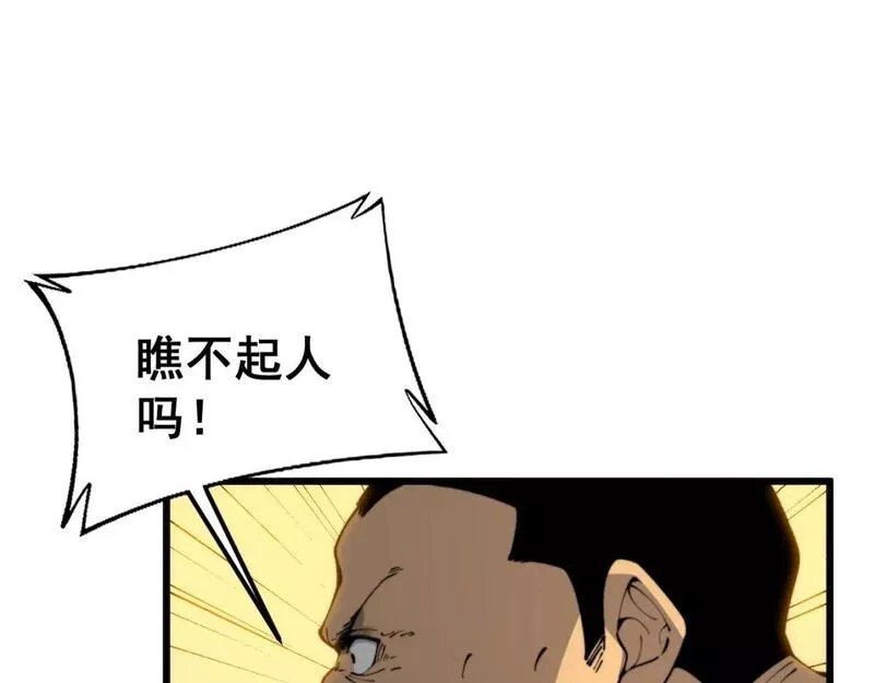 毒手巫医在线观看完整版漫画,第432话 吃香喝辣48图